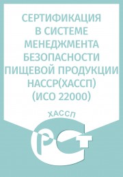 Сертификаты ИСО (ISO)